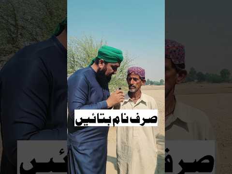 Simple Islamic Question | آسان اسلامی سوال