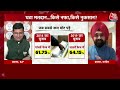 PSE: BJP नहीं दे रही है हिसाब इसीलिए हाथ बदलेगा हालात- Charan Singh Sapra | Anjana Om Kashyap  - 10:21 min - News - Video