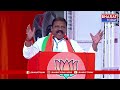 LIVE : BJP Vijaya Sankalpa Sabha | బీజేపీ విజయ సంకల్ప సభ | Modi | Bandi Sanjay | Bharat Today - 00:00 min - News - Video