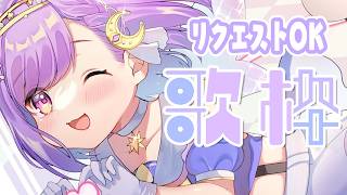 【 #歌枠 | karaoke 】リクエストをルーレットで選曲しちゃう！【vtuber |#神月天】