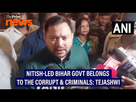 One engine of Nitish-led Bihar govt engaged in corruption, the other in crime: Tejashwi Yadav