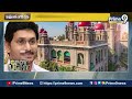 LIVE🔴-ఎన్నికల ముందు జగన్ కు షాక్ ఇచ్చిన సుప్రీం కోర్టు | Supreme Court Shock To Jagan | Prime9 News  - 01:48:01 min - News - Video