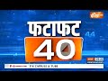 Fatafat 50: UP Paper Leak | Chandigarh Mayor Elections | Shivpal Yadav | PM Modi | Top 50 India tv  - 05:38 min - News - Video