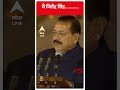 PM Modi Oath Ceremony: जितेंद्र सिंह ने ली मंत्री पद की शपथ | #abpnewsshorts - 00:58 min - News - Video