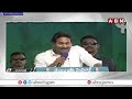అబద్దాలతో జనాన్ని మోసం చేస్తున్న జగన్..!! | YS Jagan Speech | ABN Telugu  - 03:11 min - News - Video