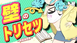 【 #雑談  #企画雑談 】壁だっていいだろぉぉぉ！！！壁の取扱説明書  #マシュマロ 【 #vtuber / #柚乃ぽんず 】