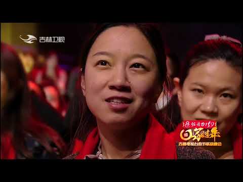 2018吉林春晚片段 李宗盛 凡人歌、飄洋過海來看你、愛的代價