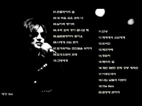 신해철 베스트 20곡