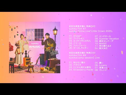 【2021/3/3発売】sumika / 「AMUSIC」初回生産限定盤 特典DVD「sumika Film #7」「sumika Film #8」teaser