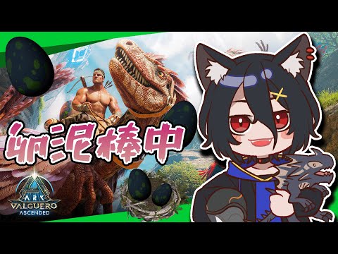 【公式PvE ASA】#17 イベント中のリーパーは終わらないっ！【おうかみ/ARK: Survival Ascended】