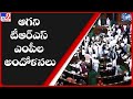TRS MPs protest in Parliament over paddy procurement