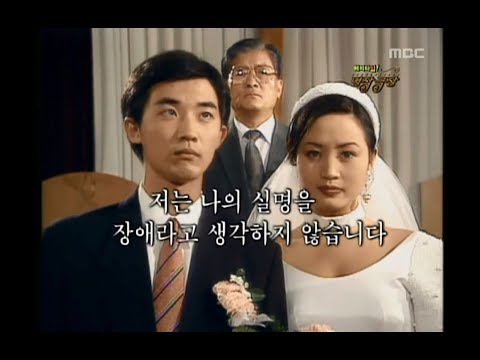 Happy Time, Masterpiece Theater #12, 명작극장 20080525