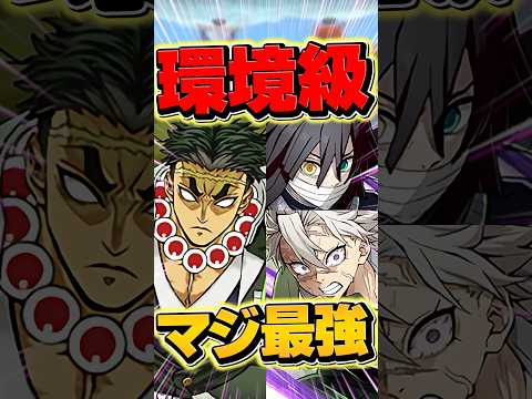 最強確定！？不死川＆伊黒が適正リーダーに！強いぞ！【パズドラ】#shorts #パズドラ #鬼滅の刃コラボ #鬼滅の刃 #不死川 #伊黒