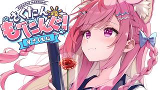 Vtuberのおはようツイート80％寝る前配信　#結城さくな生放送