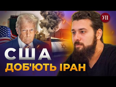 США розблокують нафту? У Ірану немає шансів? – ЛЕВІН