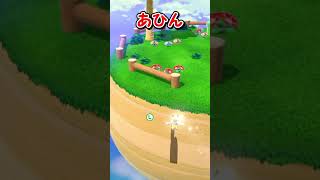 この距離の浮島にバグで加速してジャンプするとこうなる #shorts #マリオ #ゆっくり実況