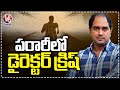 Director Krish Phone Switched Off, Police Identified Him In Mumbai Through Mobile Signals | V6 News