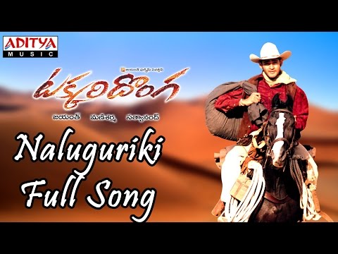 Upload mp3 to YouTube and audio cutter for Naluguriki Full Song Takkari Donga Movie || Mahesh Babu, Lisa Ray, Bipasha Basu download from Youtube