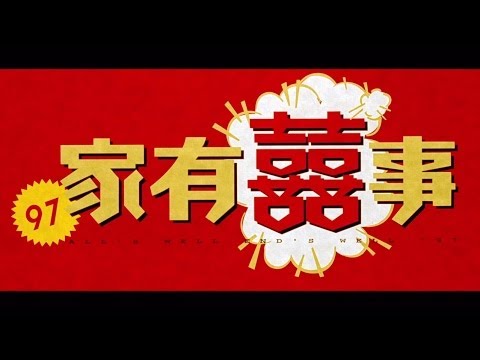 97 ga yau hei si'