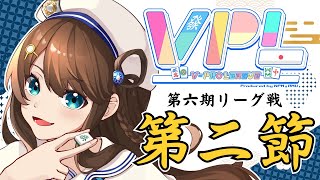 【 V-pro League 第二節 】ポイントを盛れ盛れーい！！！🀄【雀魂/神野莉子】