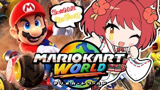 【 Switch2初プレイ!! 】マリオカートワールドやってみるぞぉぉぉおおおおおお！！！！！！【大勝あたり／個人VTuber】