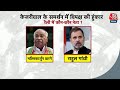 Shankhnaad: CM Kejriwal के समर्थन में विपक्ष की महारैली, जानिए कौन-कौन नेता होंगे शामिल? | Election