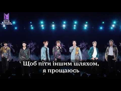 BTS Let Go Укр Саб Український переклад