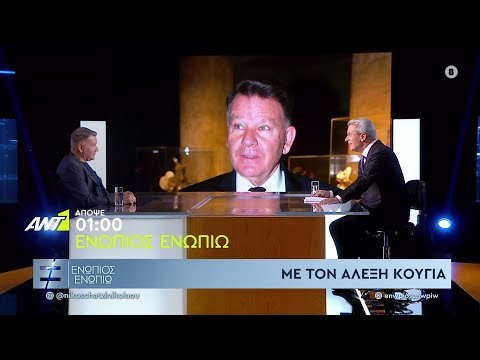 Ενώπιος Ενωπίω – Σάββατο στις 01:00