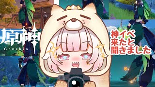 【#原神 】げへ！！げへへへ！！！　【椎名シロホシ/Vtuber】#王様配信シロ　#genshinimpact