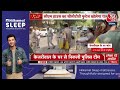 Arvind Kejriwal Protest LIVE updates: CM केजरीवाल के घर पहुंची Delhi Police  | AAP Protest | Aaj Tak  - 54:21 min - News - Video