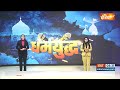 Breaking News : अयोध्या केस को लेकर CJI डी. वाई. चंद्रचूड़ का बड़ा बयान | Ram Mandir  - 00:30 min - News - Video