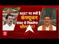 Parliament session: संसद में NEET का मुद्दा..राहुल ने सरकार को घेरा! Rahul Gandhi On NEET | Breaking  - 08:59 min - News - Video