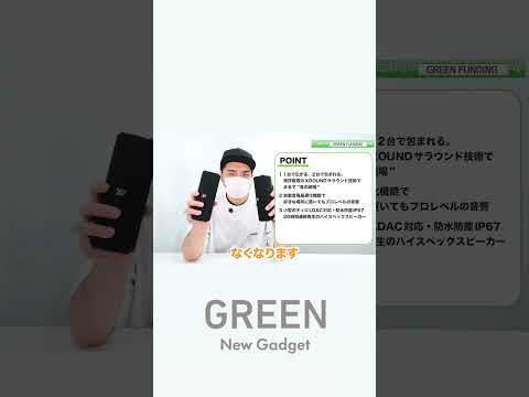 小さなボディに、音の劇場。立体音響×自動音場最適化×Hi-Resワイヤレス極上の没入型サウンド体験【クラウドファンディング】『XROUND VIBE』#shorts