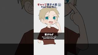 【ギャップ男子4選㉜】志士雄ver. #shorts #イラスト #vtuber #手描き #anime