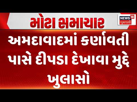 Mumatpura Leopard Sighting Clarified | અમદાવાદમાં કર્ણાવતી પાસે દીપડા દેખાવા મુદ્દે ખુલાસો |  News18