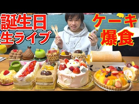 🍫しのけん誕生日ライブ2025年会場🍣