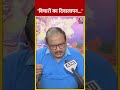 विचारों का दिवालापन- Manoj Jha | #loksabhaelection2024 #pmmodi #manojjha - 00:51 min - News - Video