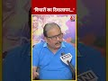 विचारों का दिवालापन- Manoj Jha | #loksabhaelection2024 #pmmodi #manojjha