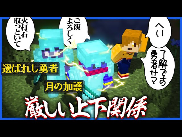 大当たりの勝ち確能力を引くもそのせいでデカすぎるメンバー格差が生まれてしまう【マインクラフト / 日常組コラボ】