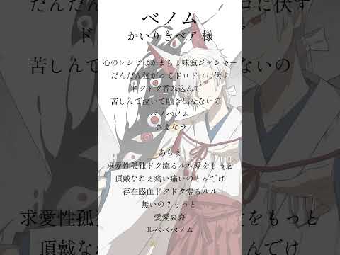 【#歌ってみた #utauカバー 】ベノム 自分のUTAUに歌って貰った【#cover #vtuber #星青音ながみん 】