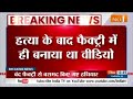 Udaipur News: Kanhaiyalal की हत्या में इस्तेमाल होने वाला हथियार बरामद, Rajasthan SIT के पास सुराग  - 02:42 min - News - Video