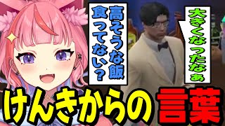 【MADTOWN】警察の退職を馴染みのメンバーに相談するも話が大きくなりすぎて焦る宙星ぱるwww