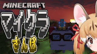 【マインクラフト】【縦型】マイクラさんぽ！快適なそらの旅へ…【#けもV  #じぇねったいむっ ＃short #short