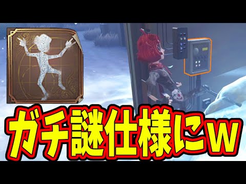 【第五人格】ヤバいぞｗ戦犯者続出の謎仕様になった「舞う」が今トンデモナイことになってるの知ってた？【IdentityⅤ】【アイデンティティ5】