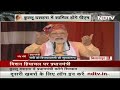 PM Modi ने Himachal के Bilaspur में AIIMS का किया उद्घाटन  - 09:04 min - News - Video