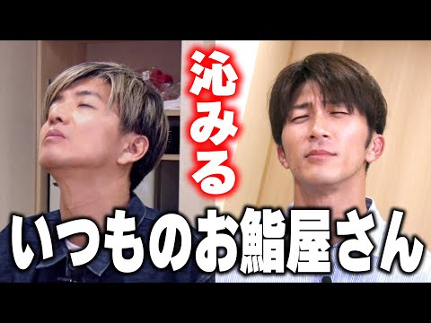 【木村さ〜〜ん！】木村拓哉「いつもの」極上寿司屋さんへ！寝てないハマちゃんがすっげえ喋る