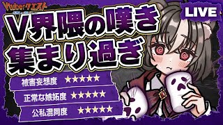 【高火力】お気持ち高めマロに答えていく配信/マシュマロ雑談/マロ読み【Vtuberクエスト】2025年7月11日