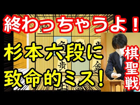 藤井大優勢に！早期決着か！？　藤井聡太棋聖 vs 杉本和陽六段　棋聖戦第2局　中間速報　【将棋解説】