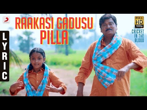 Lyrical Video: Raakasi Gadusu Pilla– Kousalya Krishnamurthy Lyrical Video: Raakasi Gadusu Pilla– Kousalya Krishnamurthy