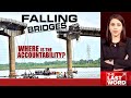 Gujarat Bridge Collapse | Falling Bridges: Where Is The Accountability?